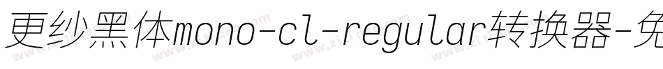 更纱黑体mono-cl-regular转换器字体转换