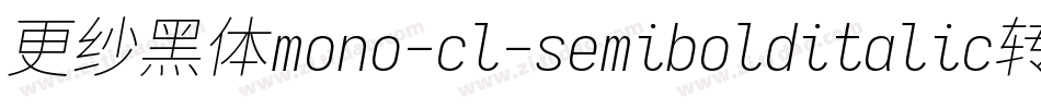 更纱黑体mono-cl-semibolditalic转换器字体转换