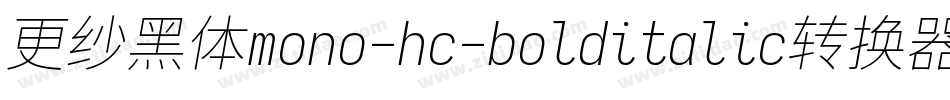 更纱黑体mono-hc-bolditalic转换器字体转换