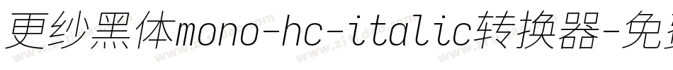 更纱黑体mono-hc-italic转换器字体转换