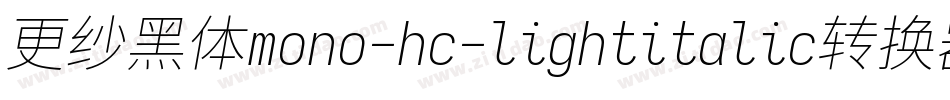 更纱黑体mono-hc-lightitalic转换器字体转换