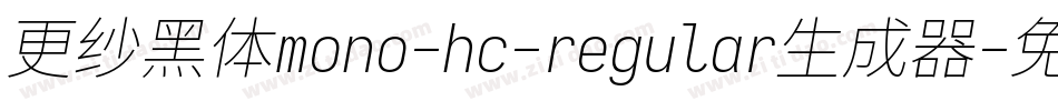 更纱黑体mono-hc-regular生成器字体转换