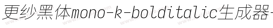 更纱黑体mono-k-bolditalic生成器字体转换