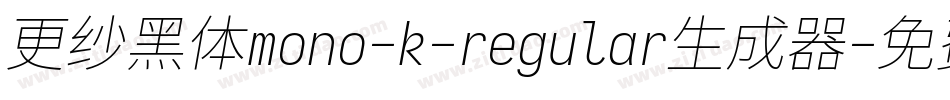 更纱黑体mono-k-regular生成器字体转换