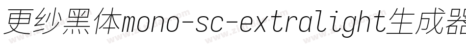 更纱黑体mono-sc-extralight生成器字体转换