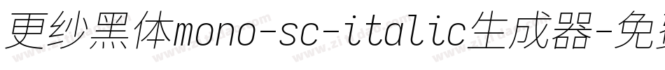 更纱黑体mono-sc-italic生成器字体转换