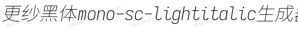 更纱黑体mono-sc-lightitalic生成器字体转换