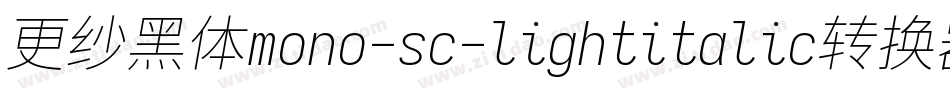 更纱黑体mono-sc-lightitalic转换器字体转换