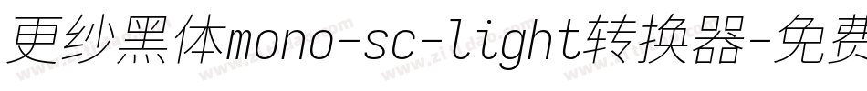 更纱黑体mono-sc-light转换器字体转换
