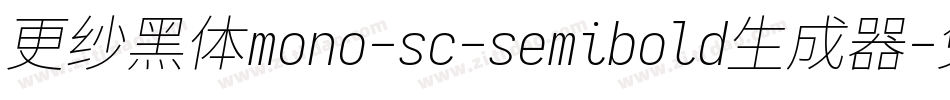 更纱黑体mono-sc-semibold生成器字体转换