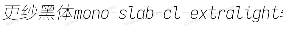 更纱黑体mono-slab-cl-extralight转换器字体转换
