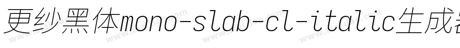 更纱黑体mono-slab-cl-italic生成器字体转换