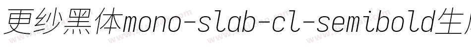更纱黑体mono-slab-cl-semibold生成器字体转换