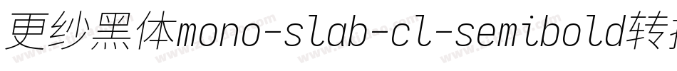 更纱黑体mono-slab-cl-semibold转换器字体转换