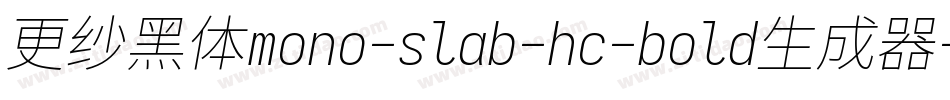 更纱黑体mono-slab-hc-bold生成器字体转换