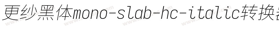 更纱黑体mono-slab-hc-italic转换器字体转换