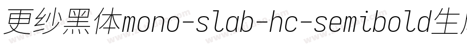 更纱黑体mono-slab-hc-semibold生成器字体转换