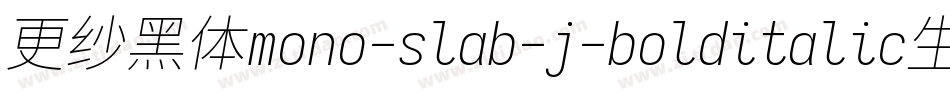 更纱黑体mono-slab-j-bolditalic生成器字体转换
