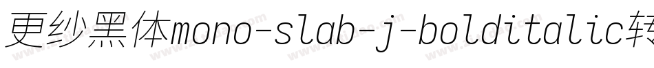 更纱黑体mono-slab-j-bolditalic转换器字体转换