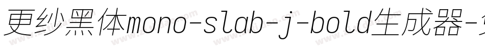更纱黑体mono-slab-j-bold生成器字体转换