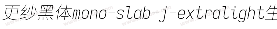 更纱黑体mono-slab-j-extralight生成器字体转换