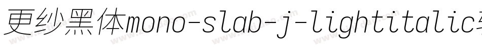 更纱黑体mono-slab-j-lightitalic转换器字体转换