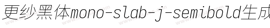 更纱黑体mono-slab-j-semibold生成器字体转换