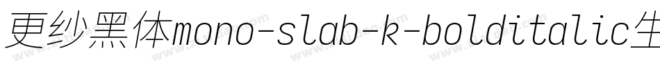 更纱黑体mono-slab-k-bolditalic生成器字体转换