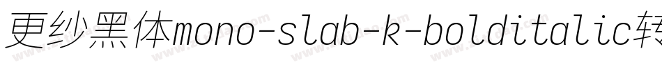更纱黑体mono-slab-k-bolditalic转换器字体转换