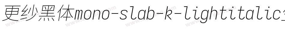更纱黑体mono-slab-k-lightitalic生成器字体转换
