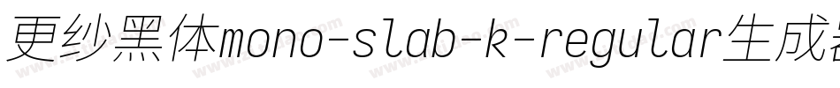 更纱黑体mono-slab-k-regular生成器字体转换