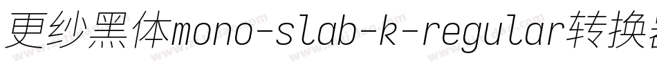 更纱黑体mono-slab-k-regular转换器字体转换
