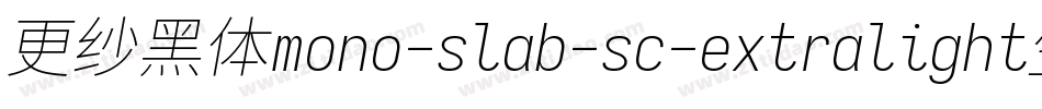更纱黑体mono-slab-sc-extralight生成器字体转换