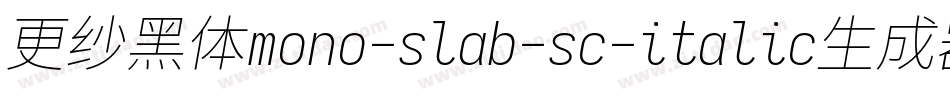 更纱黑体mono-slab-sc-italic生成器字体转换