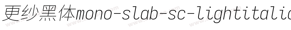 更纱黑体mono-slab-sc-lightitalic生成器字体转换