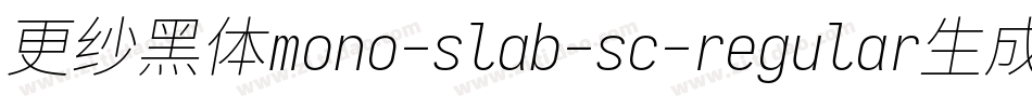 更纱黑体mono-slab-sc-regular生成器字体转换