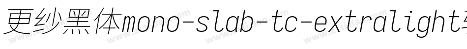 更纱黑体mono-slab-tc-extralight转换器字体转换