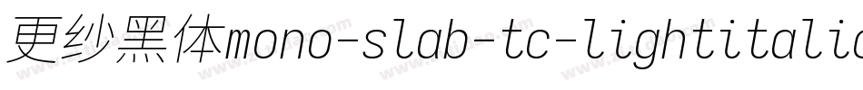 更纱黑体mono-slab-tc-lightitalic转换器字体转换