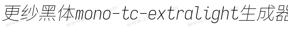更纱黑体mono-tc-extralight生成器字体转换