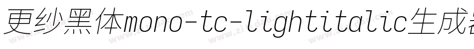 更纱黑体mono-tc-lightitalic生成器字体转换