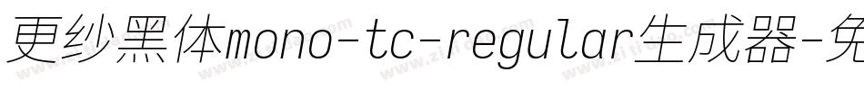 更纱黑体mono-tc-regular生成器字体转换