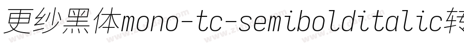 更纱黑体mono-tc-semibolditalic转换器字体转换
