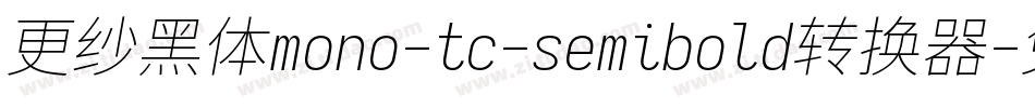 更纱黑体mono-tc-semibold转换器字体转换