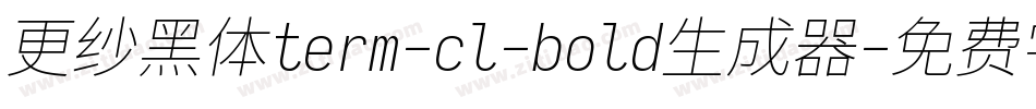 更纱黑体term-cl-bold生成器字体转换