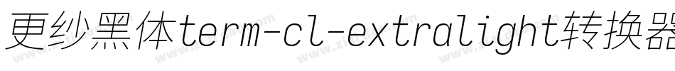 更纱黑体term-cl-extralight转换器字体转换