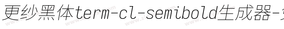 更纱黑体term-cl-semibold生成器字体转换