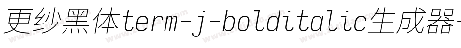 更纱黑体term-j-bolditalic生成器字体转换
