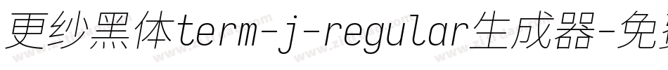 更纱黑体term-j-regular生成器字体转换