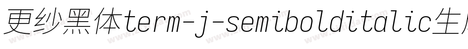 更纱黑体term-j-semibolditalic生成器字体转换