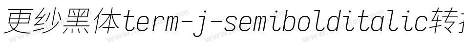 更纱黑体term-j-semibolditalic转换器字体转换
